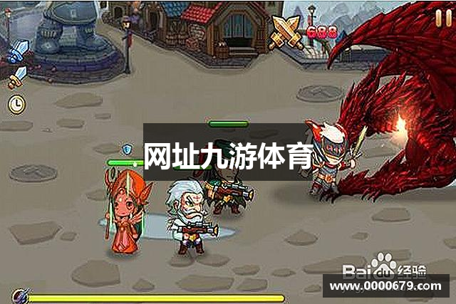 网址九游体育